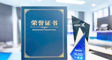 “汽车销售智能引擎”亮相浙江温州“数据要素×”大赛，斩获殊荣！